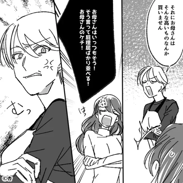 「金持ちの家に生まれたかったw」と”金だけ”要求し、母を侮辱する娘。だが直後、黙っていた父の一言に…娘「えっ」