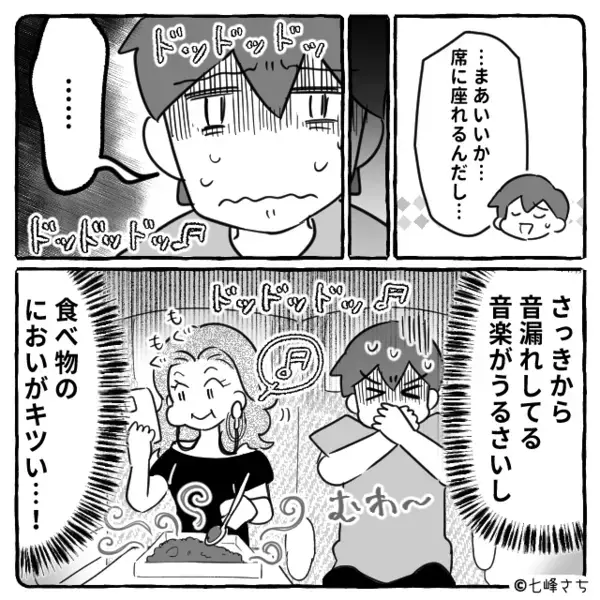 新幹線で…周囲を無視して”キムチチャーハン”を食べる迷惑女！？だが降車後「…嘘だろ？」女の正体に言葉を失ったワケ