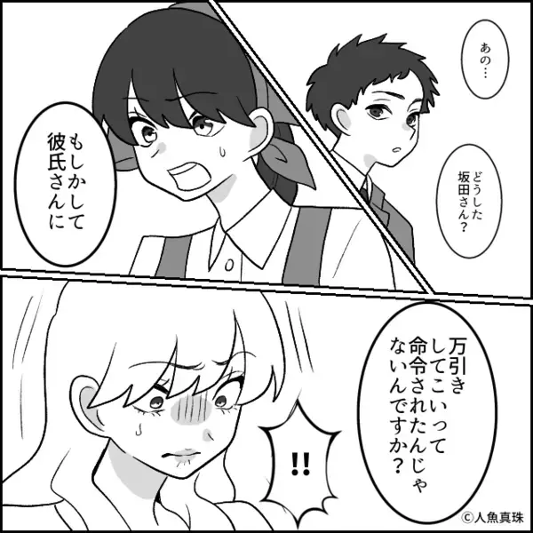 スーパーで…堂々と”万引き”する常連客。だが直後「警察に通報しない。けど…」店長が突きつけた”ある条件”に「え…」