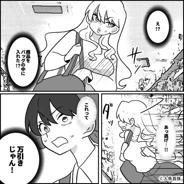 スーパーで…堂々と”万引き”する常連客。だが直後「警察に通報しない。けど…」店長が突きつけた”ある条件”に「え…」