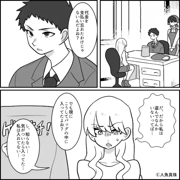スーパーで…堂々と”万引き”する常連客。だが直後「警察に通報しない。けど…」店長が突きつけた”ある条件”に「え…」