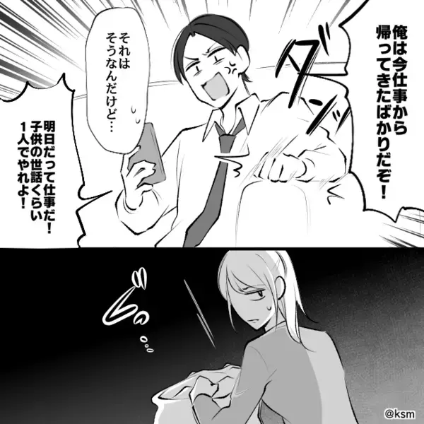 娘が突然ぐったりするも…「仕事だから無理w」と見捨てた夫。だが後日「な、なんで！？」想定外の事態に夫は凍りつき…