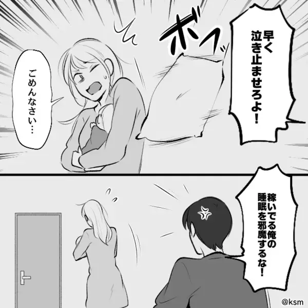 娘が突然ぐったりするも…「仕事だから無理w」と見捨てた夫。だが後日「な、なんで！？」想定外の事態に夫は凍りつき…