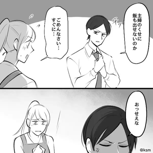 娘が突然ぐったりするも…「仕事だから無理w」と見捨てた夫。だが後日「な、なんで！？」想定外の事態に夫は凍りつき…