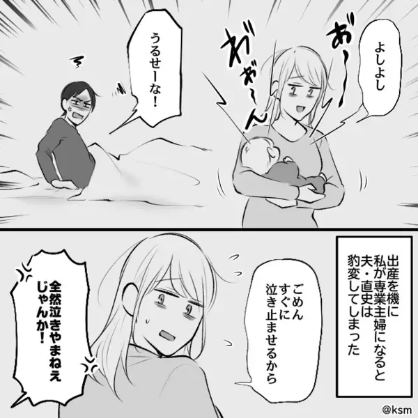 娘が突然ぐったりするも…「仕事だから無理w」と見捨てた夫。だが後日「な、なんで！？」想定外の事態に夫は凍りつき…