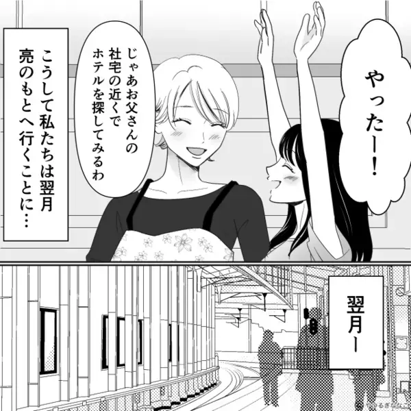 夫の単身赴任先へ”サプライズ”で行くと…夫「急に来るな！」だが直後、妻と娘は【ある物】を見つけ…「あれって…」
