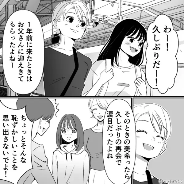 夫の単身赴任先へ”サプライズ”で行くと…夫「急に来るな！」だが直後、妻と娘は【ある物】を見つけ…「あれって…」