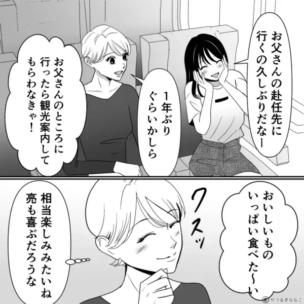 夫の単身赴任先へ”サプライズ”で行くと…夫「急に来るな！」だが直後、妻と娘は【ある物】を見つけ…「あれって…」