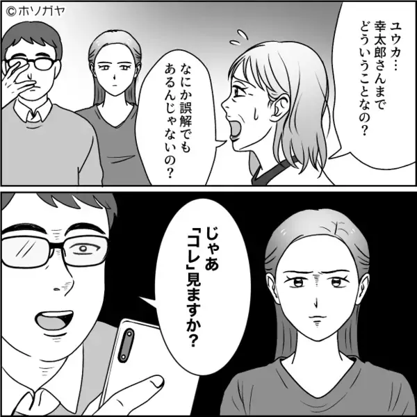 姉妹夫婦が“同時に”離婚宣言！？焦る母に⇒「コレ見ますか？」再生された【卑劣な動画】で一同が真っ青に…！？