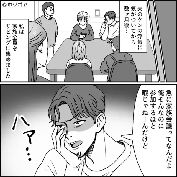 姉妹夫婦が“同時に”離婚宣言！？焦る母に⇒「コレ見ますか？」再生された【卑劣な動画】で一同が真っ青に…！？