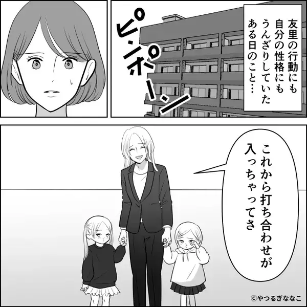 発熱した子を“黙って”我が家に押しつけたシンママ！？だが…強気だった数日後【ピンポーン】「なんで…この人が…」