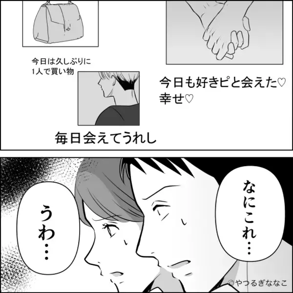 発熱した子を“黙って”我が家に押しつけたシンママ！？だが…強気だった数日後【ピンポーン】「なんで…この人が…」