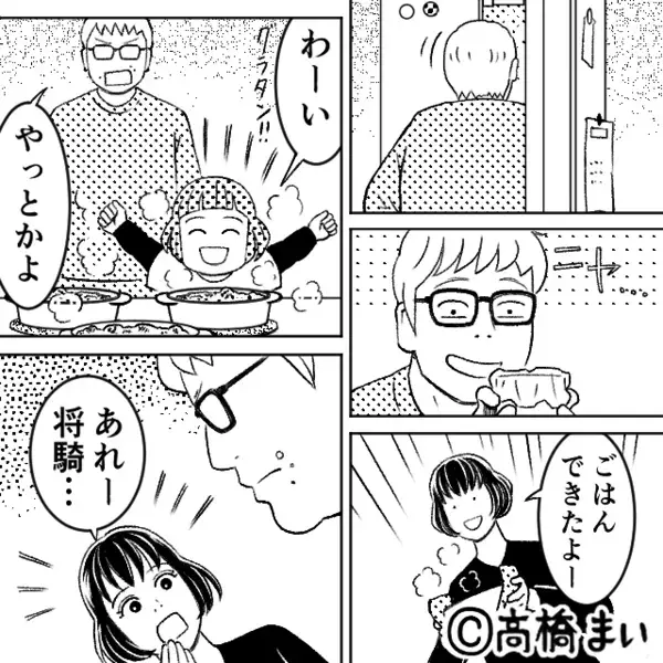 食い尽くし夫が食べた“おつまみ”に、妻は大笑い！？直後⇒「それ…」明かされた秘密に「うええええ」夫が吐き気を催したワケ