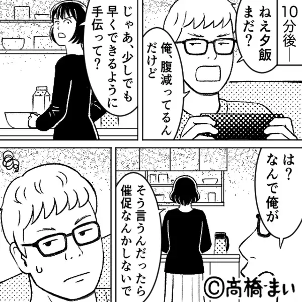 食い尽くし夫が食べた“おつまみ”に、妻は大笑い！？直後⇒「それ…」明かされた秘密に「うええええ」夫が吐き気を催したワケ