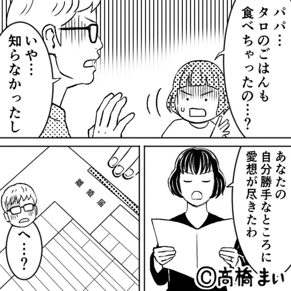 食い尽くし夫が食べた“おつまみ”に、妻は大笑い！？直後⇒「それ…」明かされた秘密に「うええええ」夫が吐き気を催したワケ