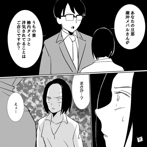 ゴミ出し中、背後に男性が立っていた…？「ご覧になって」⇒“気持ち悪い物”を見せられ「え？」血の気が引いた話