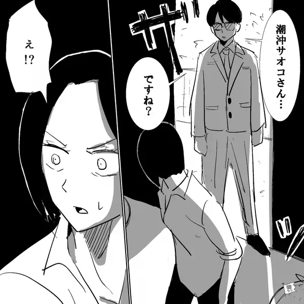 ゴミ出し中、背後に男性が立っていた…？「ご覧になって」⇒“気持ち悪い物”を見せられ「え？」血の気が引いた話