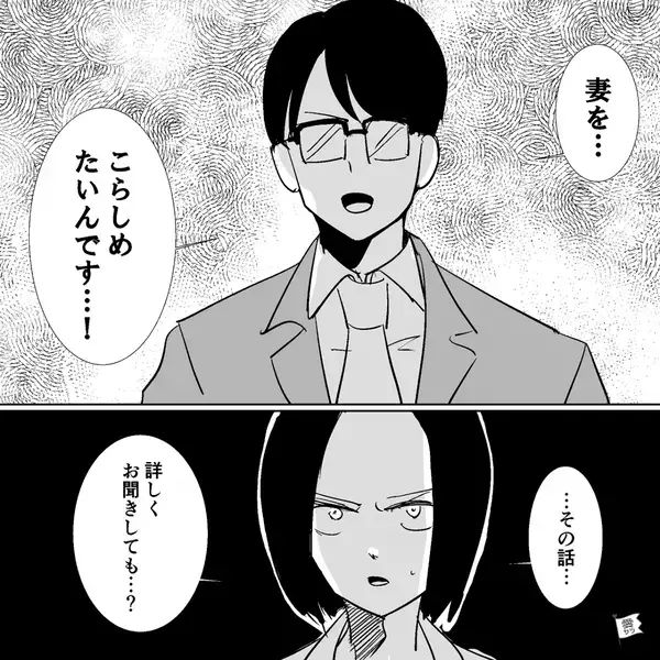ゴミ出し中、背後に男性が立っていた…？「ご覧になって」⇒“気持ち悪い物”を見せられ「え？」血の気が引いた話