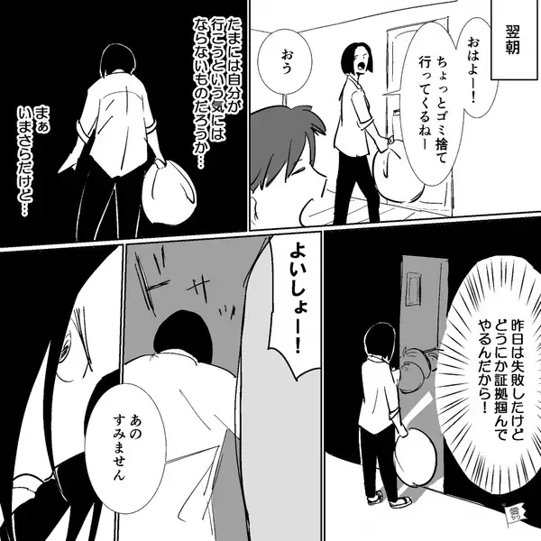 ゴミ出し中、背後に男性が立っていた…？「ご覧になって」⇒“気持ち悪い物”を見せられ「え？」血の気が引いた話