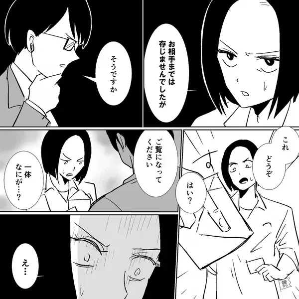ゴミ出し中、背後に男性が立っていた…？「ご覧になって」⇒“気持ち悪い物”を見せられ「え？」血の気が引いた話