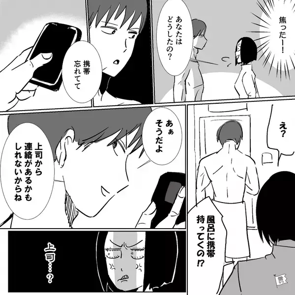 ゴミ出し中、背後に男性が立っていた…？「ご覧になって」⇒“気持ち悪い物”を見せられ「え？」血の気が引いた話