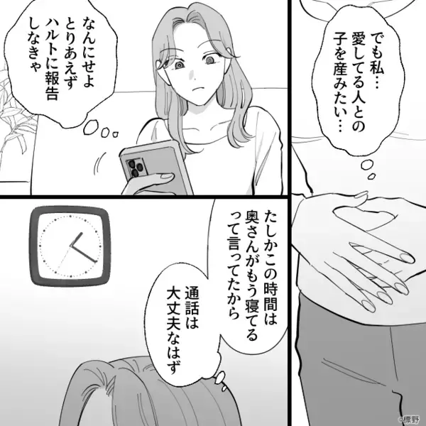 妊娠を理由に…略奪成功をさせた女。しかし数ヶ月後⇒“時計”を見て「なんで…！？」手の震えが止まらなくなったワケ