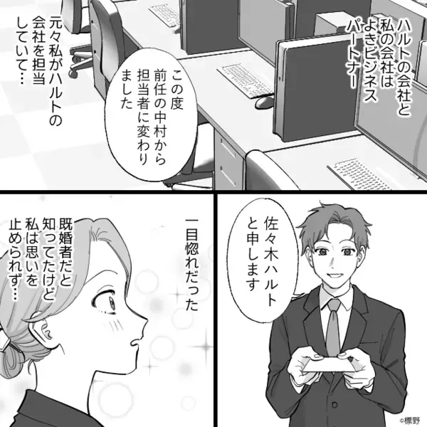 妊娠を理由に…略奪成功をさせた女。しかし数ヶ月後⇒“時計”を見て「なんで…！？」手の震えが止まらなくなったワケ