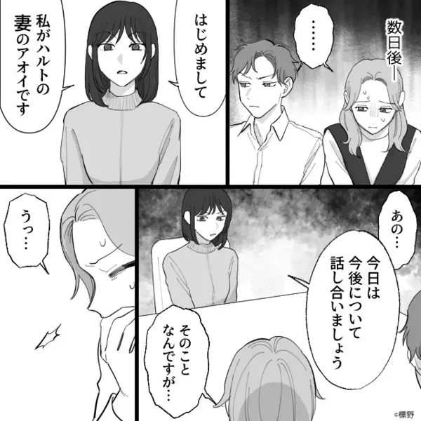 妊娠を理由に…略奪成功をさせた女。しかし数ヶ月後⇒“時計”を見て「なんで…！？」手の震えが止まらなくなったワケ