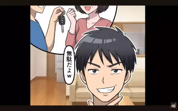 妻の車を…”勝手に”義母にあげた夫「お前には不要w」だが後日「正気？」ある人物の怒りに、夫は震えが止まらない！？