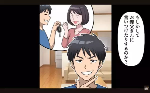 妻の車を…”勝手に”義母にあげた夫「お前には不要w」だが後日「正気？」ある人物の怒りに、夫は震えが止まらない！？