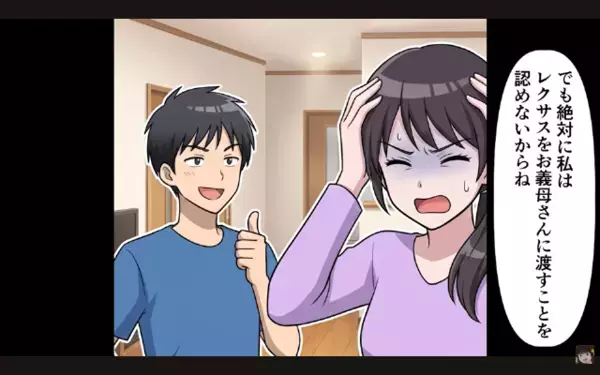 妻の車を…”勝手に”義母にあげた夫「お前には不要w」だが後日「正気？」ある人物の怒りに、夫は震えが止まらない！？