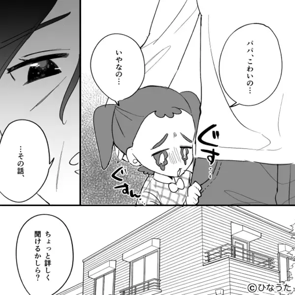 娘が楽しみにしていた“唐揚げ”を…一瞬で食い尽くした夫！？だが数日後⇒「なんで…」夫が真っ青になったワケ