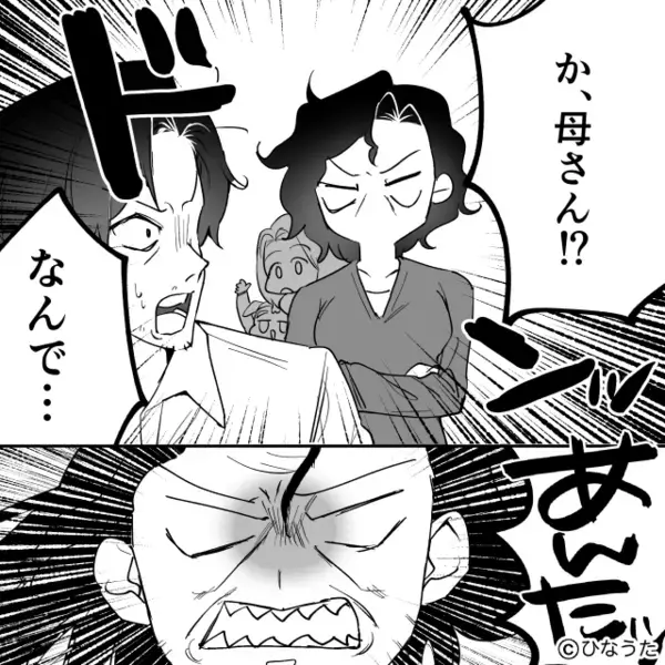 娘が楽しみにしていた“唐揚げ”を…一瞬で食い尽くした夫！？だが数日後⇒「なんで…」夫が真っ青になったワケ
