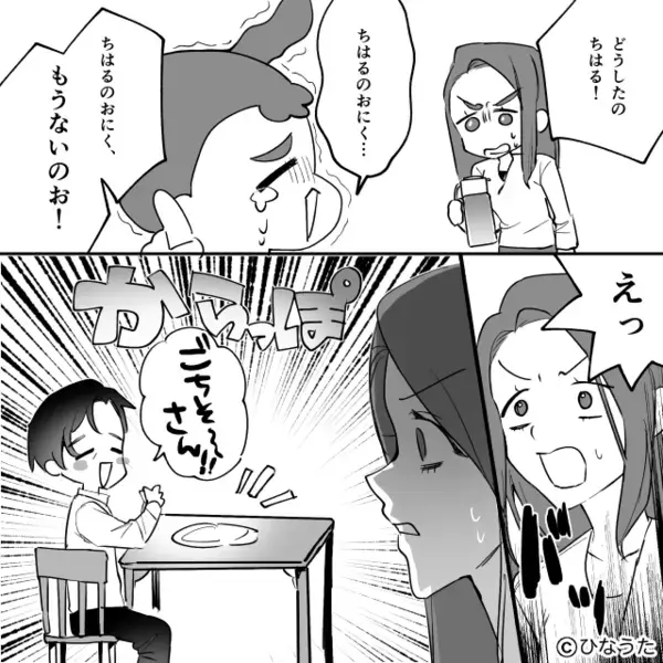 娘が楽しみにしていた“唐揚げ”を…一瞬で食い尽くした夫！？だが数日後⇒「なんで…」夫が真っ青になったワケ