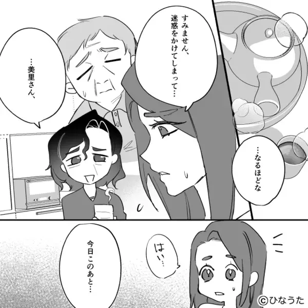 娘が楽しみにしていた“唐揚げ”を…一瞬で食い尽くした夫！？だが数日後⇒「なんで…」夫が真っ青になったワケ
