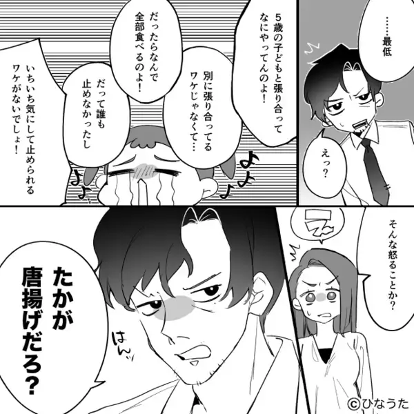 娘が楽しみにしていた“唐揚げ”を…一瞬で食い尽くした夫！？だが数日後⇒「なんで…」夫が真っ青になったワケ