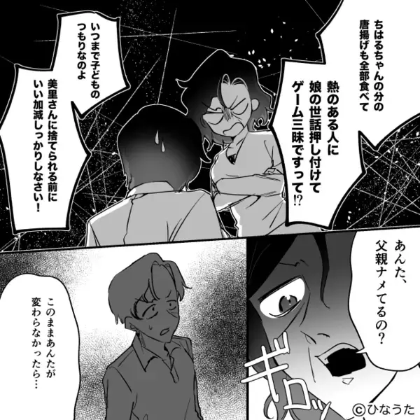 娘が楽しみにしていた“唐揚げ”を…一瞬で食い尽くした夫！？だが数日後⇒「なんで…」夫が真っ青になったワケ