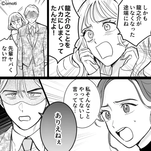 「先輩がケーキを捨てた！」嘘泣きする後輩女！？しかし⇒ある男性の“ひと言”に「あ…ちょ…」震えが止まらない！？