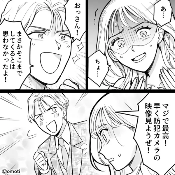 「先輩がケーキを捨てた！」嘘泣きする後輩女！？しかし⇒ある男性の“ひと言”に「あ…ちょ…」震えが止まらない！？