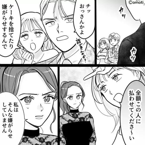 「先輩がケーキを捨てた！」嘘泣きする後輩女！？しかし⇒ある男性の“ひと言”に「あ…ちょ…」震えが止まらない！？
