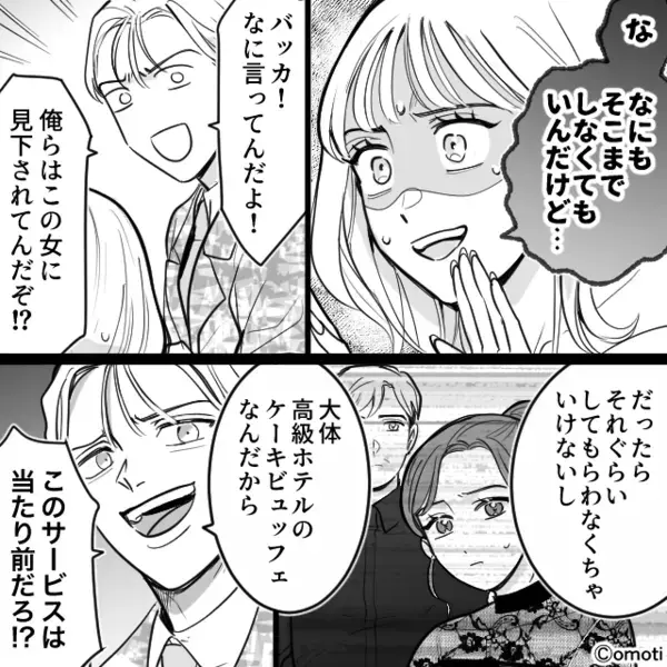 「先輩がケーキを捨てた！」嘘泣きする後輩女！？しかし⇒ある男性の“ひと言”に「あ…ちょ…」震えが止まらない！？