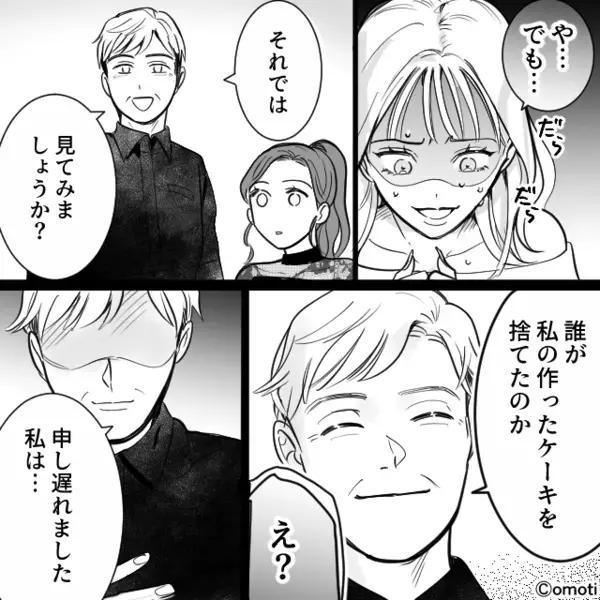 「先輩がケーキを捨てた！」嘘泣きする後輩女！？しかし⇒ある男性の“ひと言”に「あ…ちょ…」震えが止まらない！？