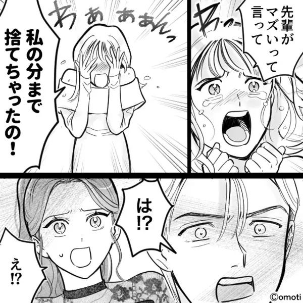 「先輩がケーキを捨てた！」嘘泣きする後輩女！？しかし⇒ある男性の“ひと言”に「あ…ちょ…」震えが止まらない！？