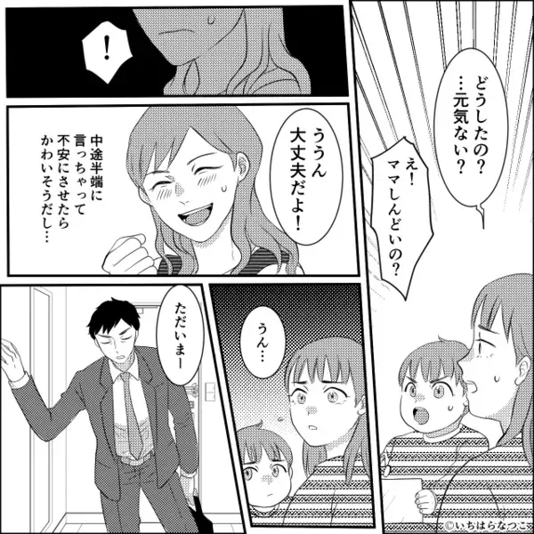腹痛で精密検査を要する妻に…「入院するな」医療すら阻止するモラ夫。しかし次の瞬間⇒娘の【ある一言】で…夫が地獄に！？