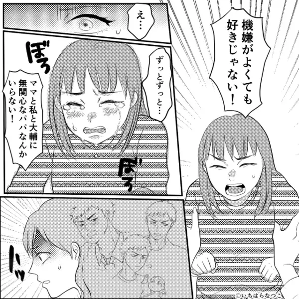腹痛で精密検査を要する妻に…「入院するな」医療すら阻止するモラ夫。しかし次の瞬間⇒娘の【ある一言】で…夫が地獄に！？