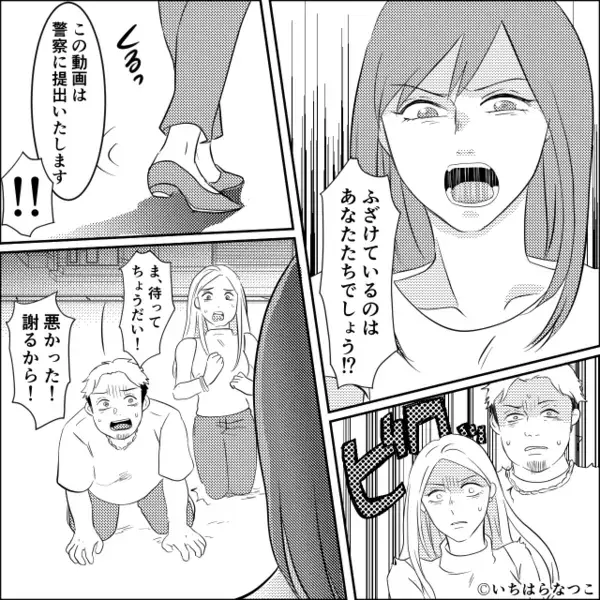 出張中…我が家を【ゴミ捨て場】にしていた隣人！？しかし「よ～くわかりました」私が“笑った”瞬間⇒隣人「え…」