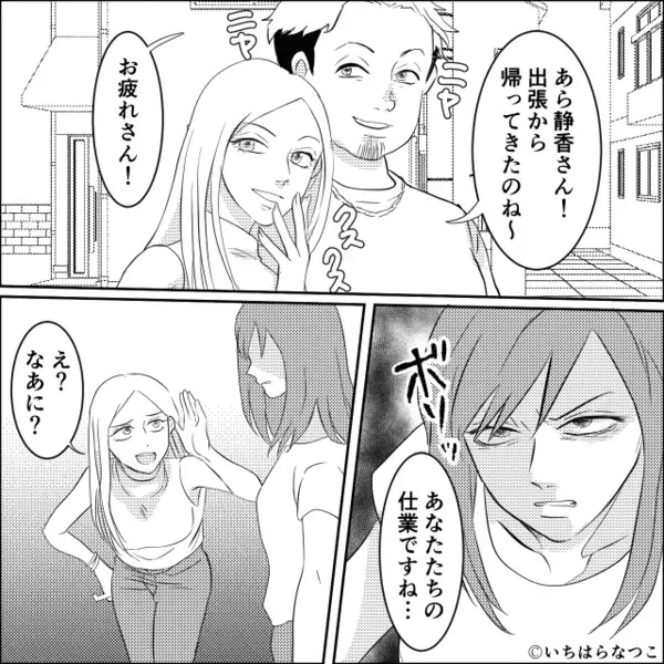 出張中…我が家を【ゴミ捨て場】にしていた隣人！？しかし「よ～くわかりました」私が“笑った”瞬間⇒隣人「え…」