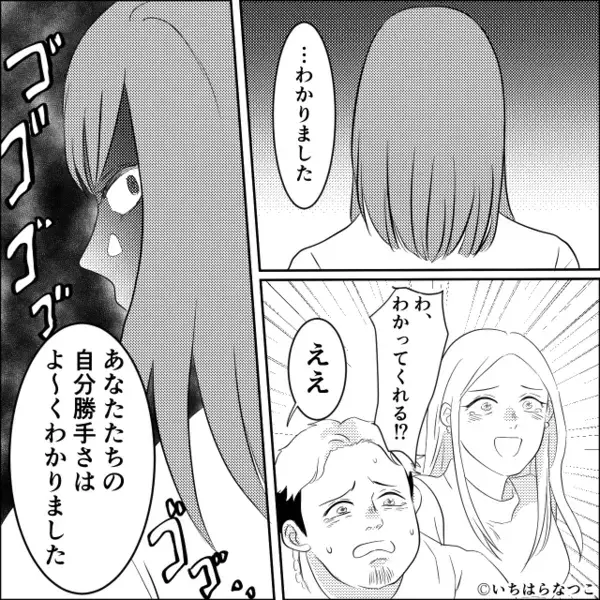 出張中…我が家を【ゴミ捨て場】にしていた隣人！？しかし「よ～くわかりました」私が“笑った”瞬間⇒隣人「え…」