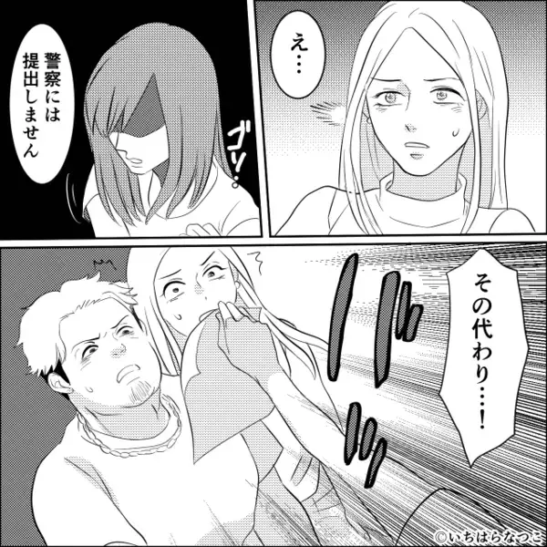 出張中…我が家を【ゴミ捨て場】にしていた隣人！？しかし「よ～くわかりました」私が“笑った”瞬間⇒隣人「え…」