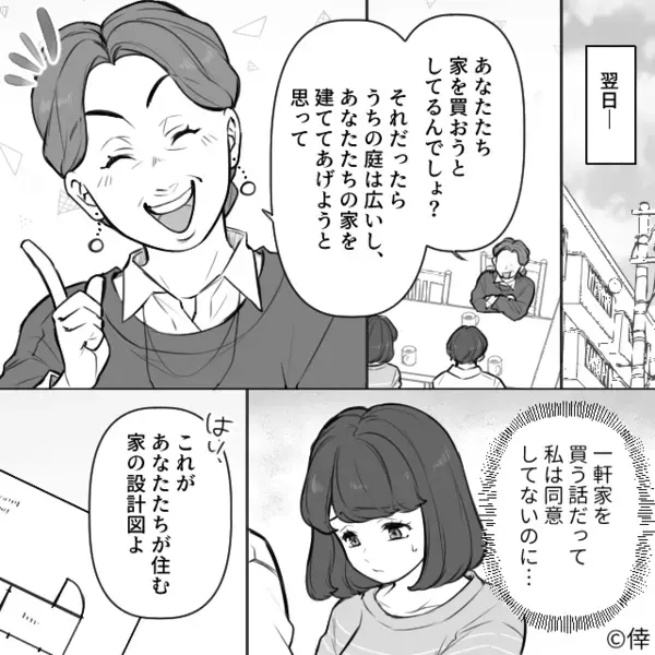 義母「あなたたちが住む家の設計図よ」嫁「お風呂がないんですが…」直後⇒笑顔で告げられた【理由】に、嫁「え…？」